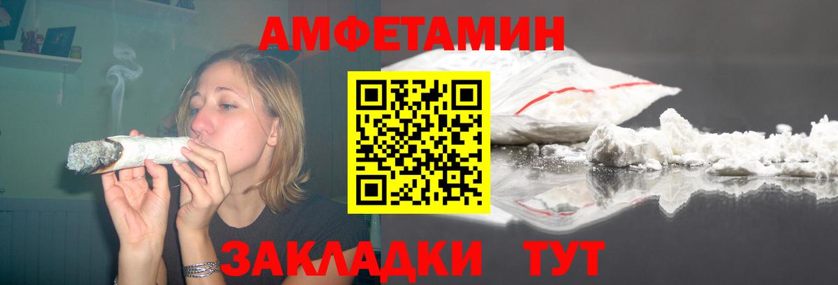 АМФ 98% Анапа