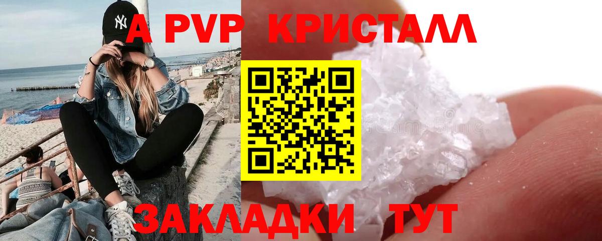 Alpha-PVP крисы CK  А ПВП СК КРИС  Вход с VPN  Анапа  A-PVP кристаллы 