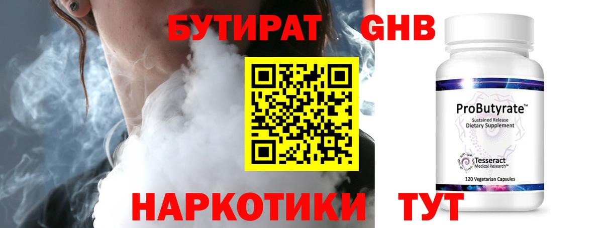 Бутират оксана  Вход с VPN  БУТИРАТ  Анапа 