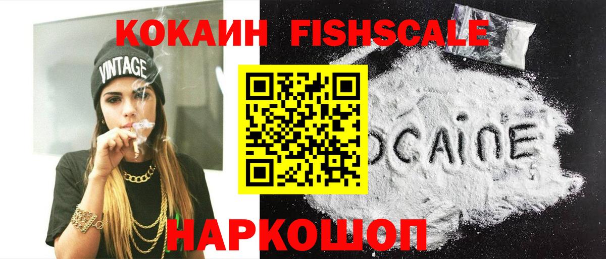 Анапа  Cocaine Эквадор  Вход с VPN  Cocaine 98% 