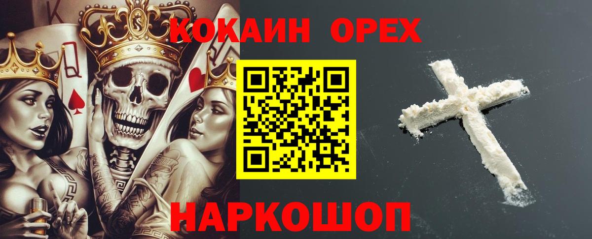 Cocaine Колумбийский Анапа