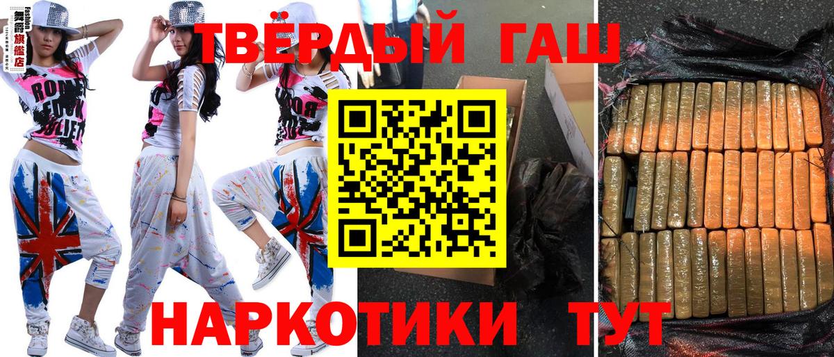 ГАШ гарик Анапа