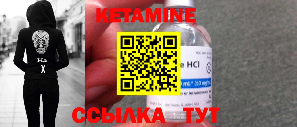 Анапа  КЕТАМИН ketamine  Вход с VPN  Кетамин ketamine 