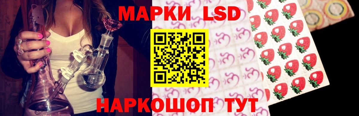 LSD-25 экстази кислота Анапа
