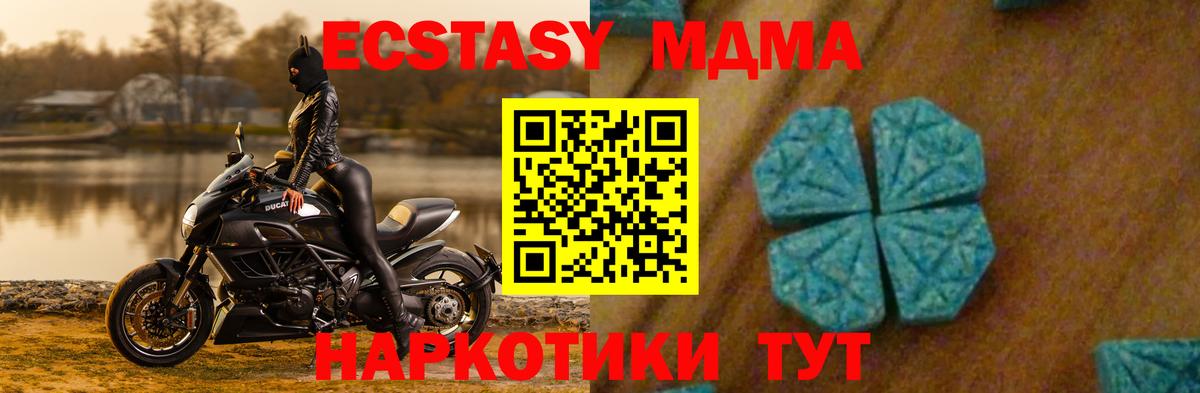 Анапа  МДМА Molly  Вход с VPN 