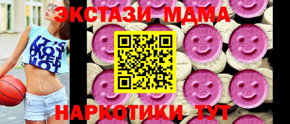 МДМА VHQ Анапа