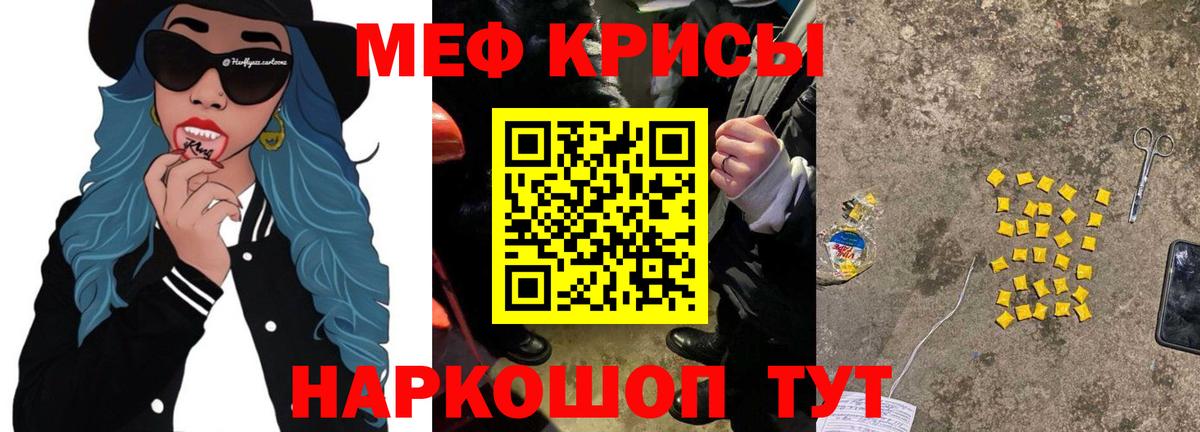 МЯУ-МЯУ  Вход с VPN  Анапа  Меф мука 