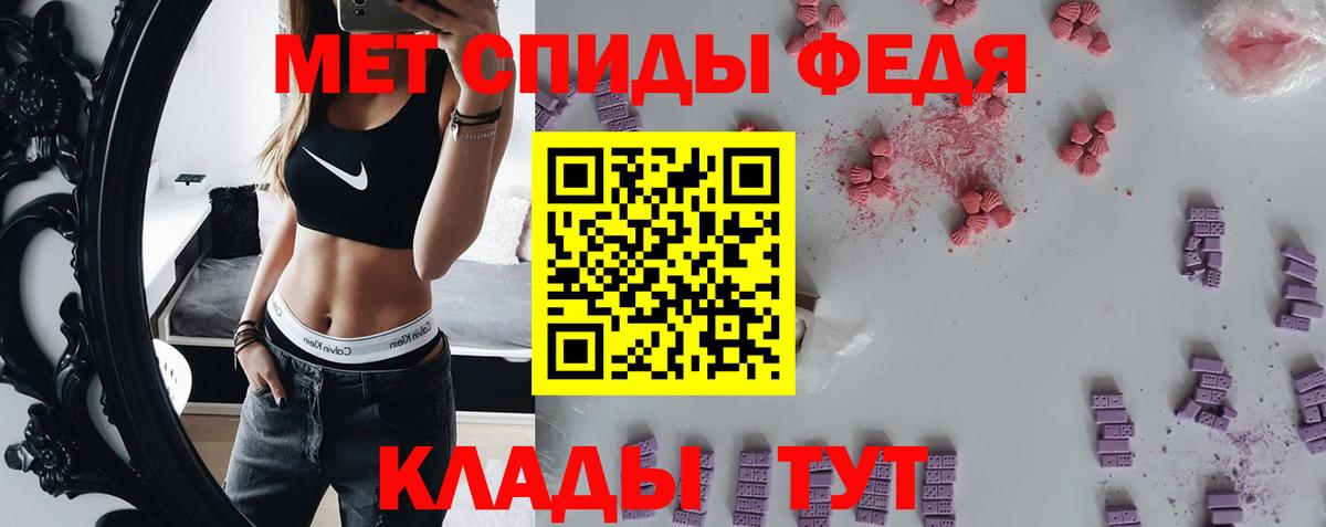 Анапа  Первитин кристалл  Вход с VPN 