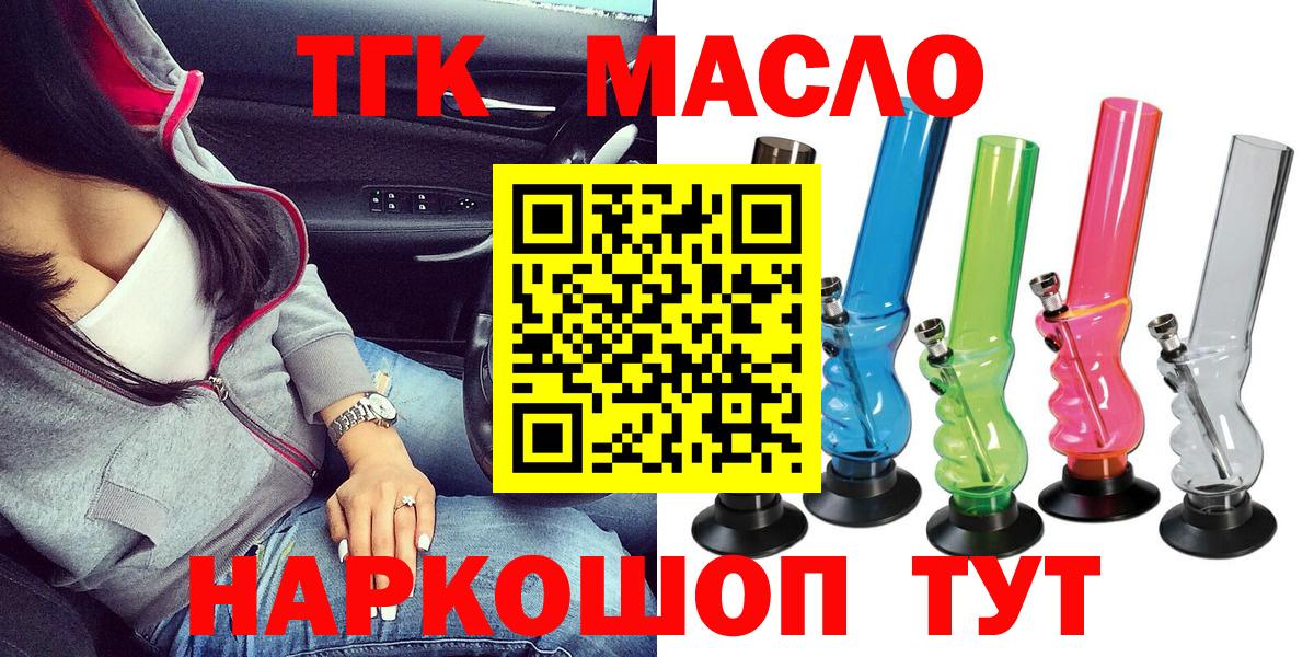 Дистиллят ТГК THC oil  Вход с VPN  купить наркоту  Анапа  ТГК вейп с тгк 
