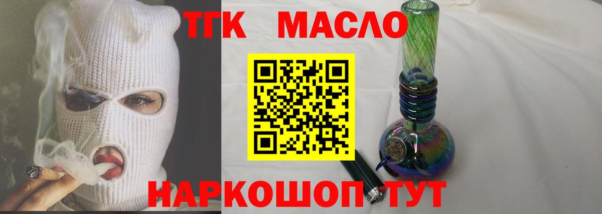 Дистиллят ТГК вейп с тгк Анапа