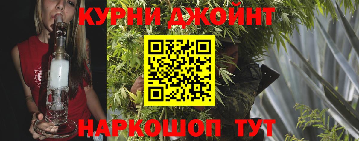 Марихуана LSD WEED  Бошки марихуана индика  Вход с VPN  Анапа 